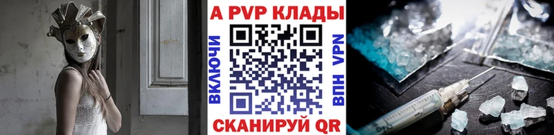 А ПВП кристаллы  Карабаново 