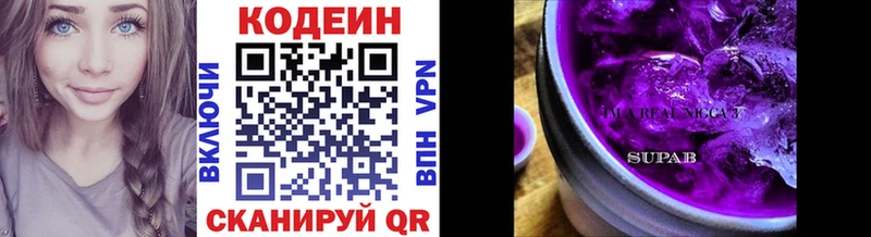 Кодеин напиток Lean (лин)  это телеграм  Карабаново 