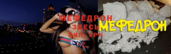 мефедрон мука Абинск