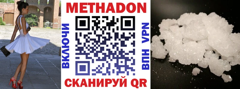 блэк спрут зеркало  Карабаново  МЕТАДОН белоснежный 